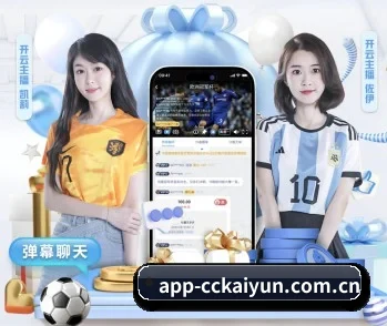 开云入口的故事 - 体育资讯内容服务